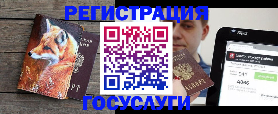 временная регистрация надежно в Чулыме