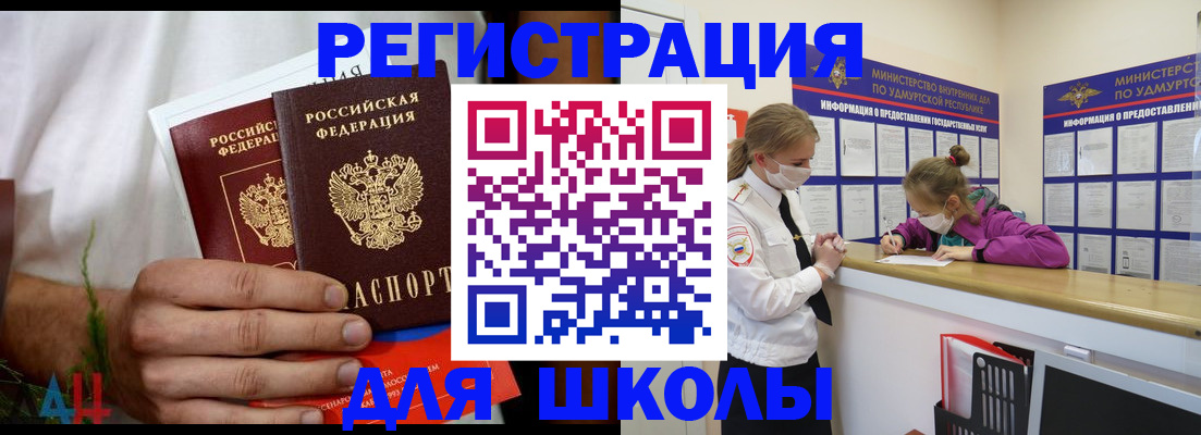 прописка законно в Чулыме